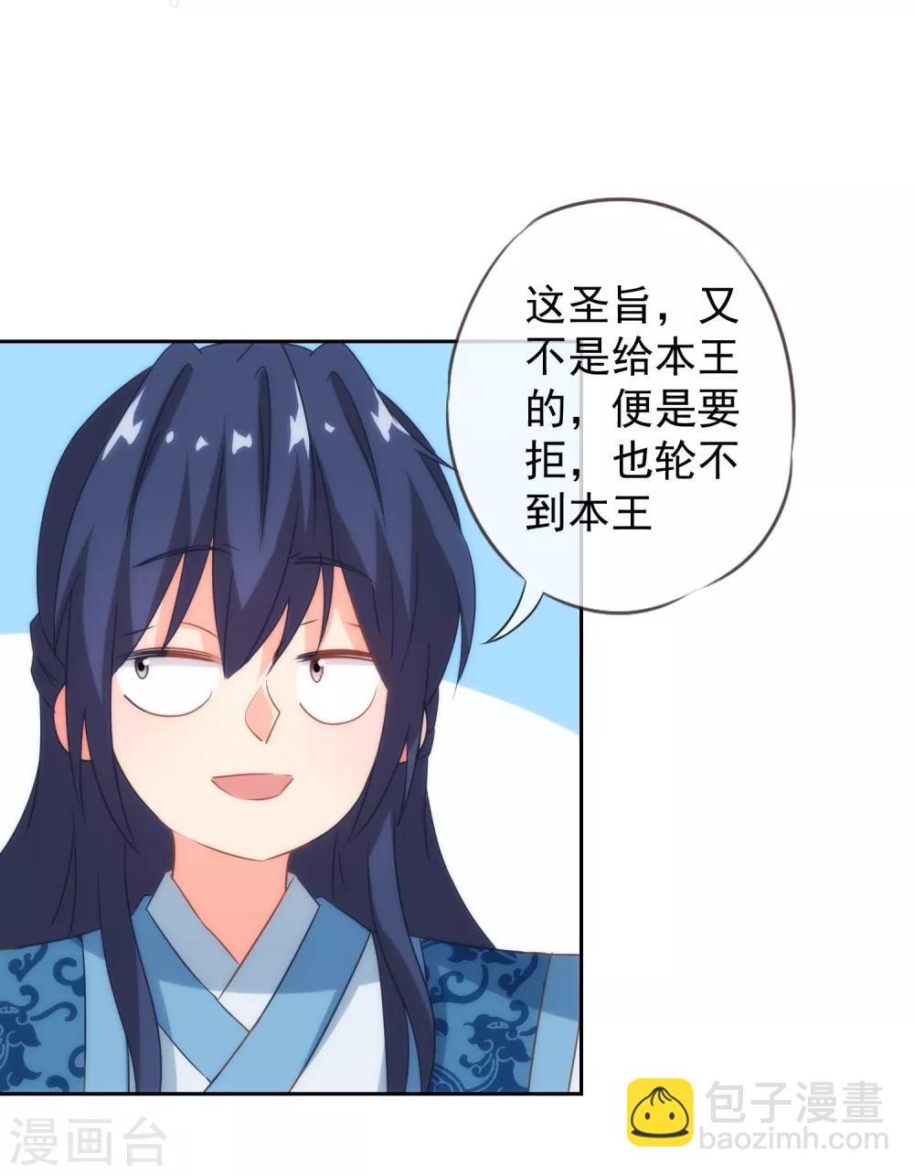 第101话 兄妹？夫妻？34