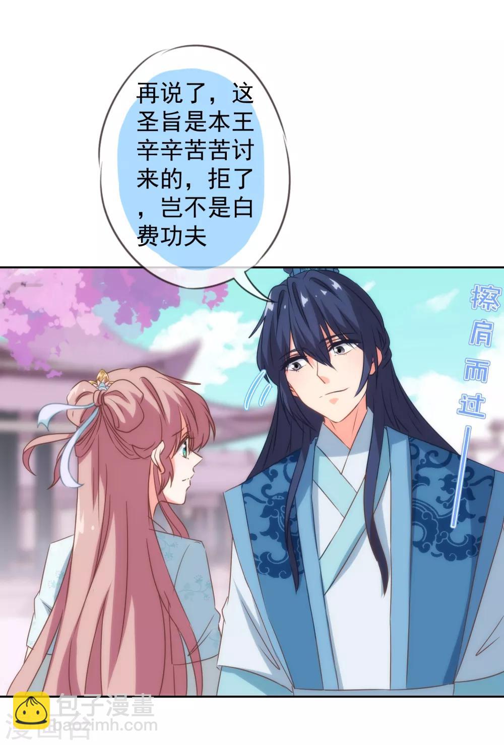 第101话 兄妹？夫妻？35