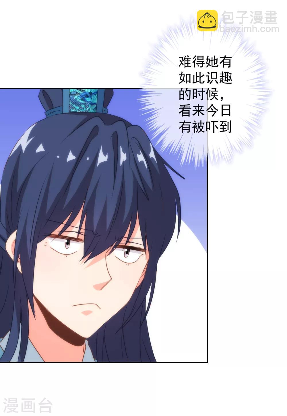 第101话 兄妹？夫妻？4