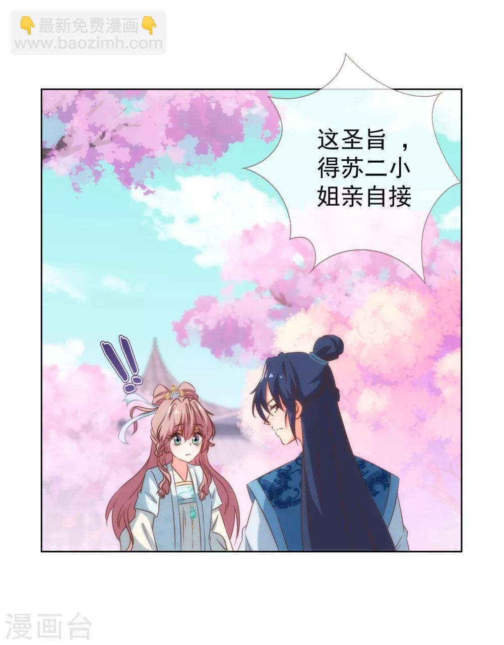 第101话 兄妹？夫妻？7
