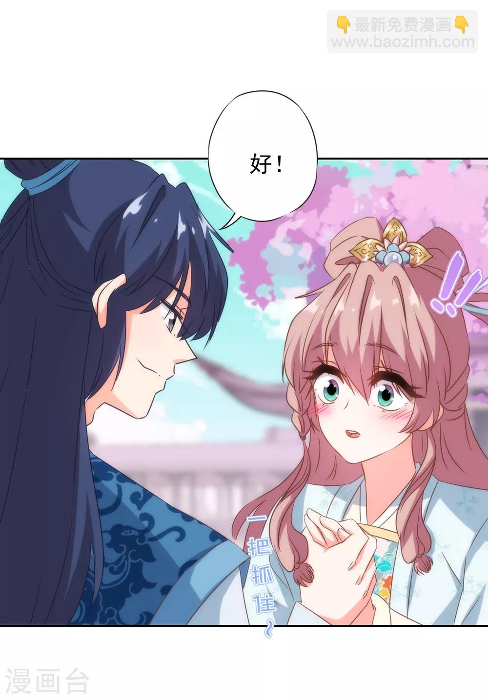 第101话 兄妹？夫妻？8