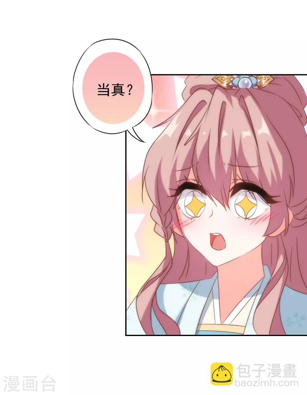 第101话 兄妹？夫妻？9