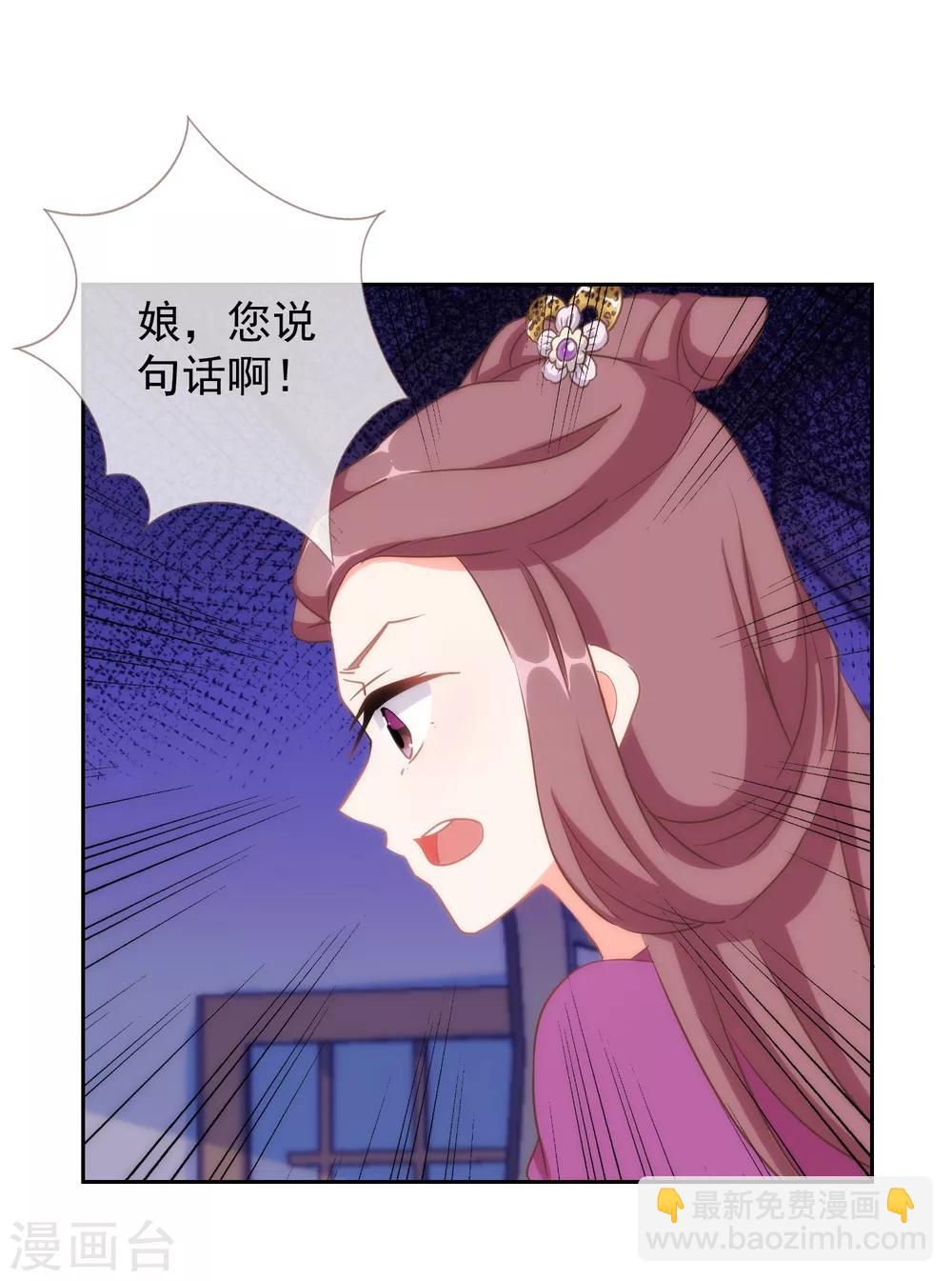 第102话 老妖婆斗腹黑怪14