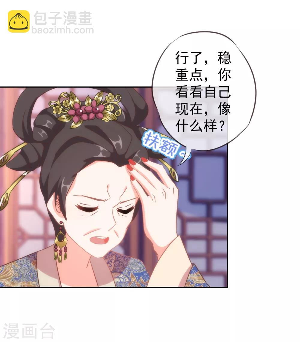 第102话 老妖婆斗腹黑怪15
