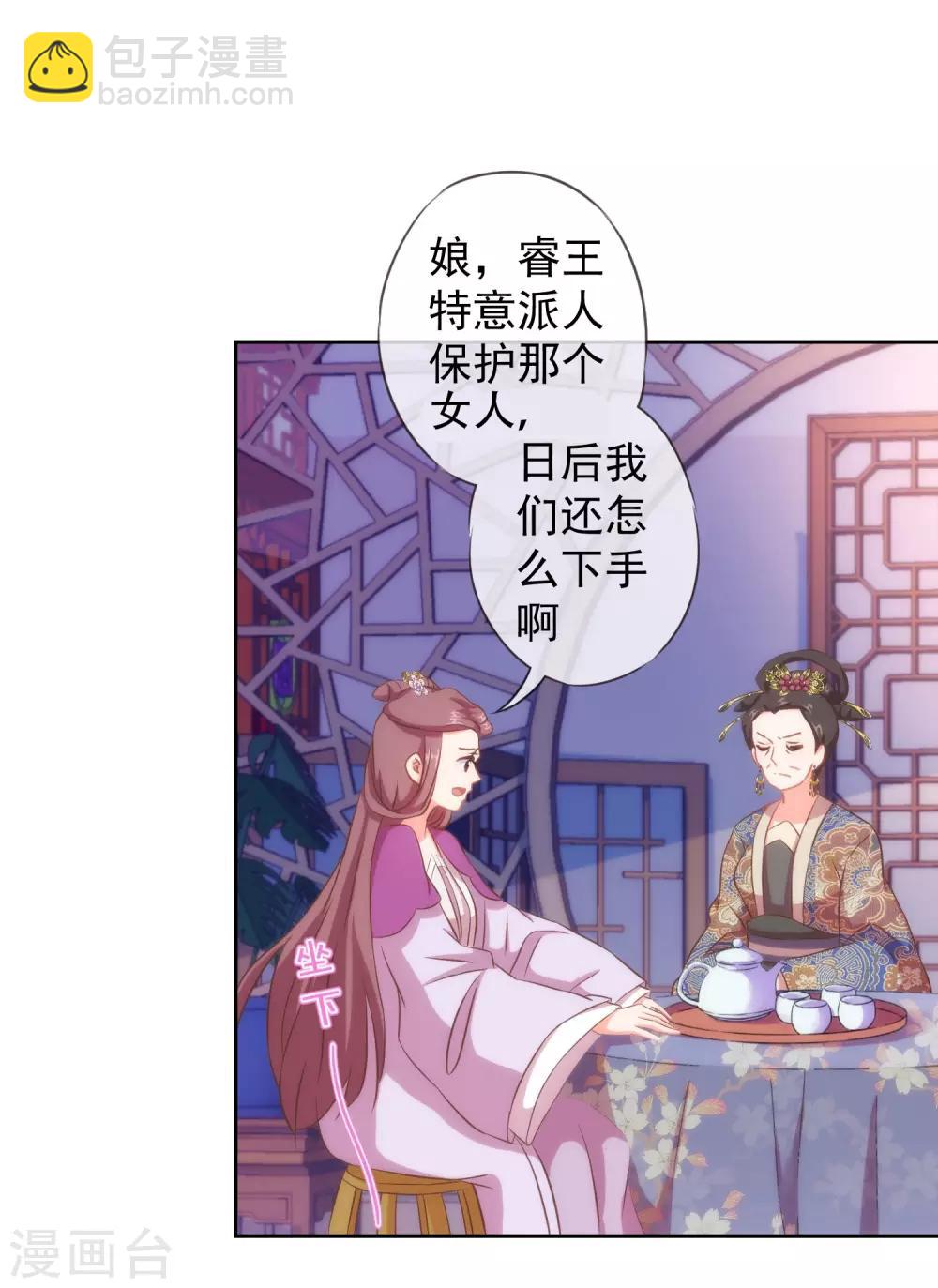 第102话 老妖婆斗腹黑怪16