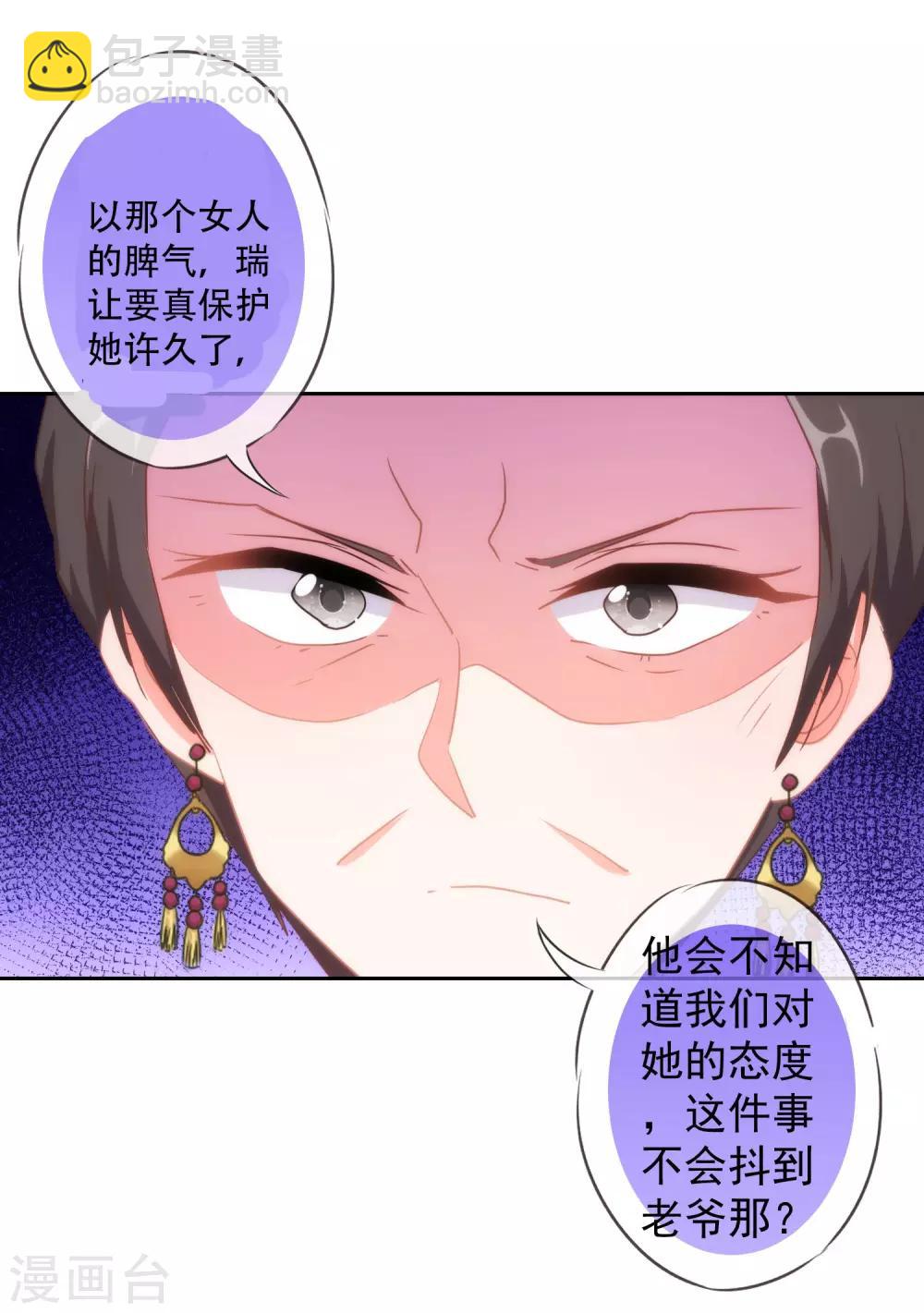 第102话 老妖婆斗腹黑怪17