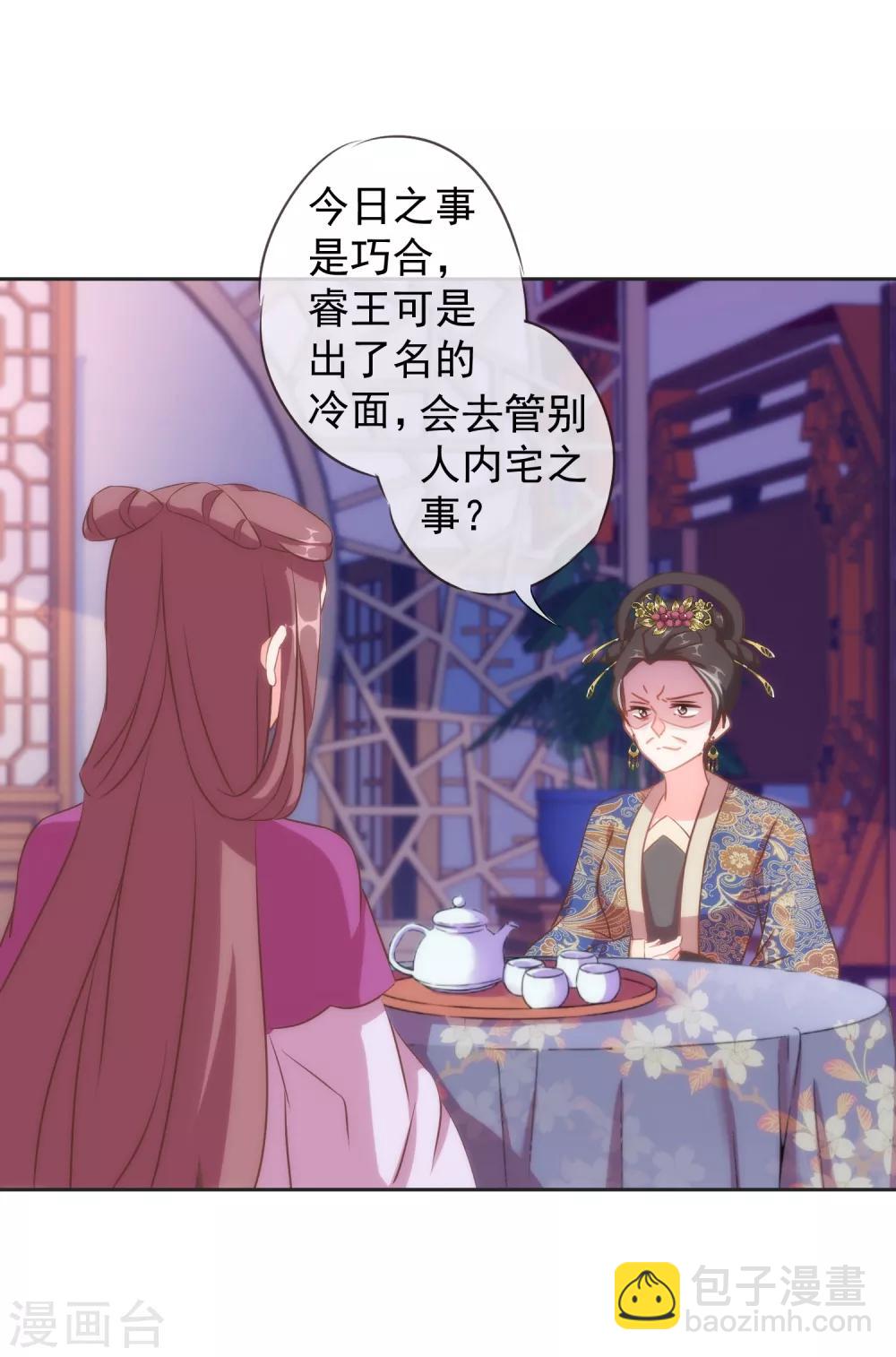 第102话 老妖婆斗腹黑怪19