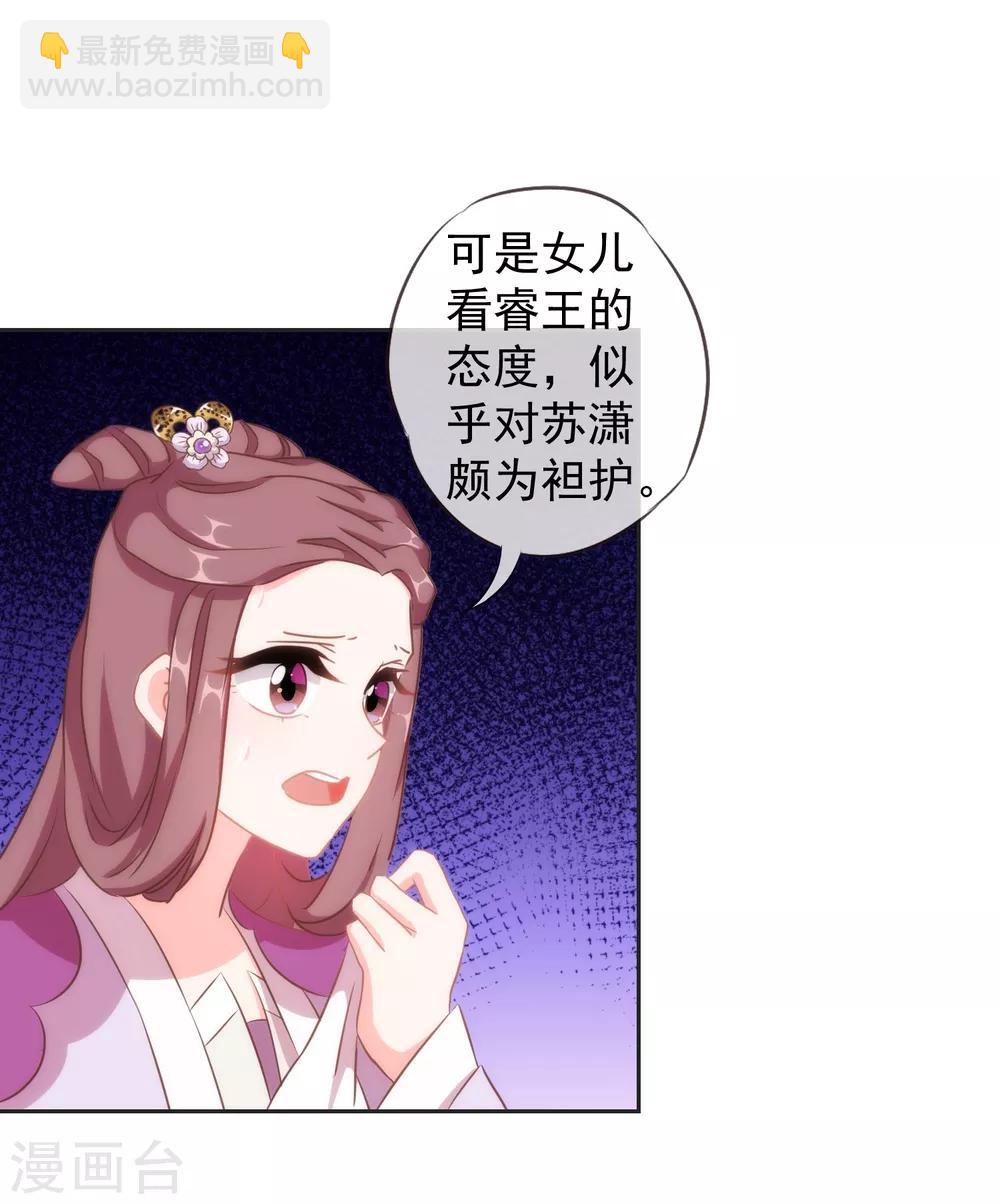 第102话 老妖婆斗腹黑怪20