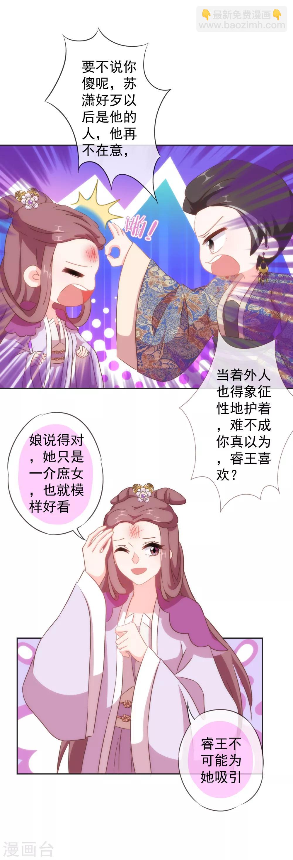 第102话 老妖婆斗腹黑怪21