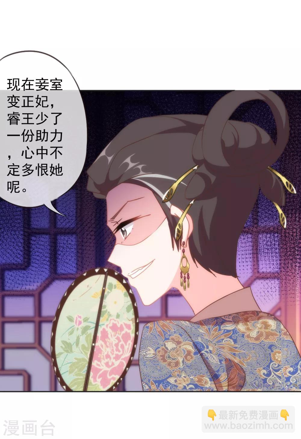第102话 老妖婆斗腹黑怪22
