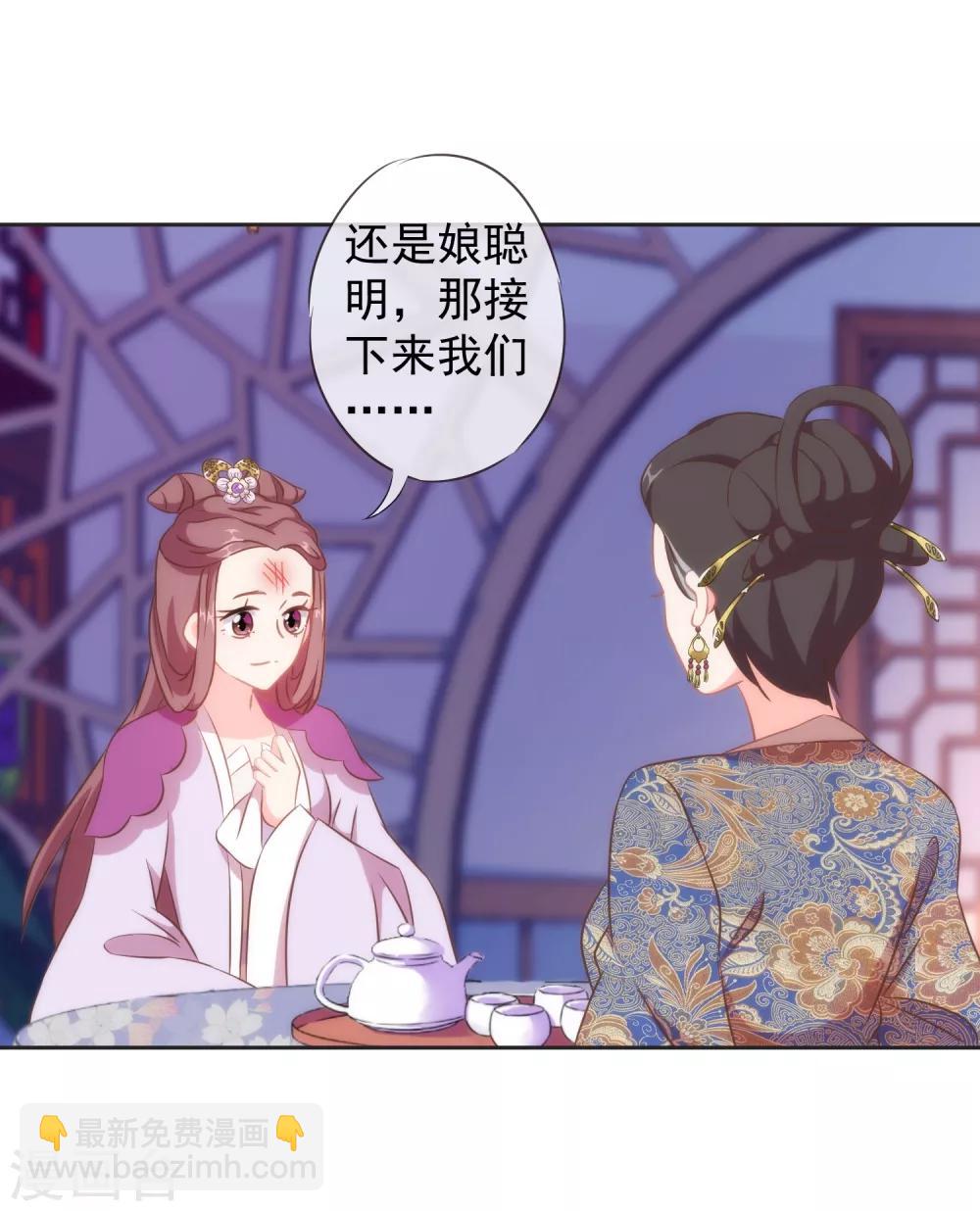 第102话 老妖婆斗腹黑怪23