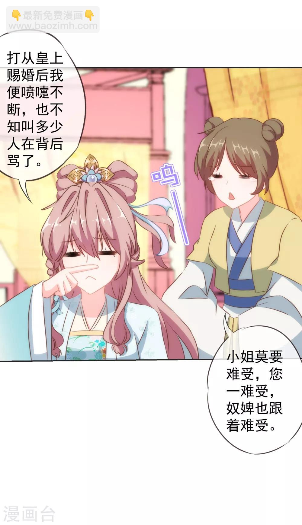 第102话 老妖婆斗腹黑怪26