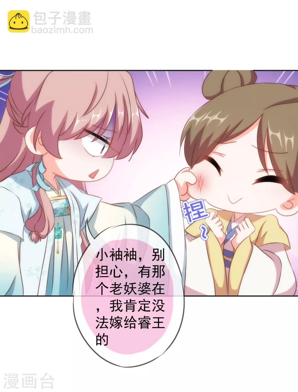 第102话 老妖婆斗腹黑怪27