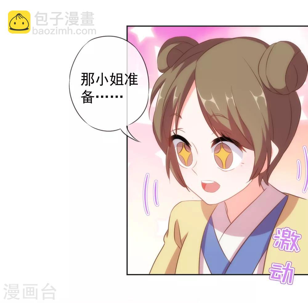 第102话 老妖婆斗腹黑怪28