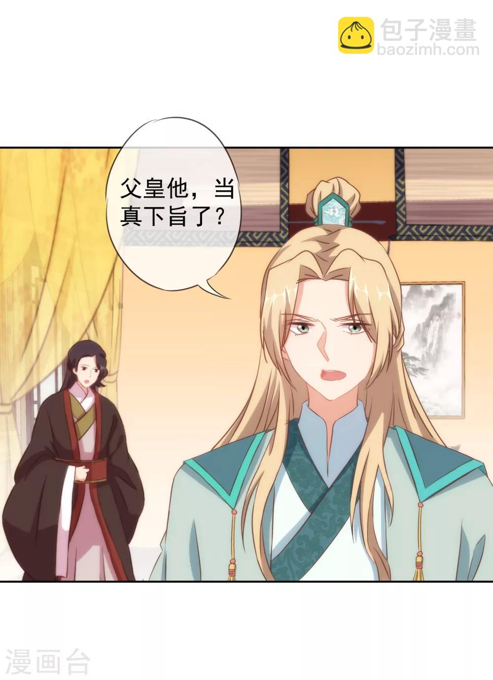 第102话 老妖婆斗腹黑怪3