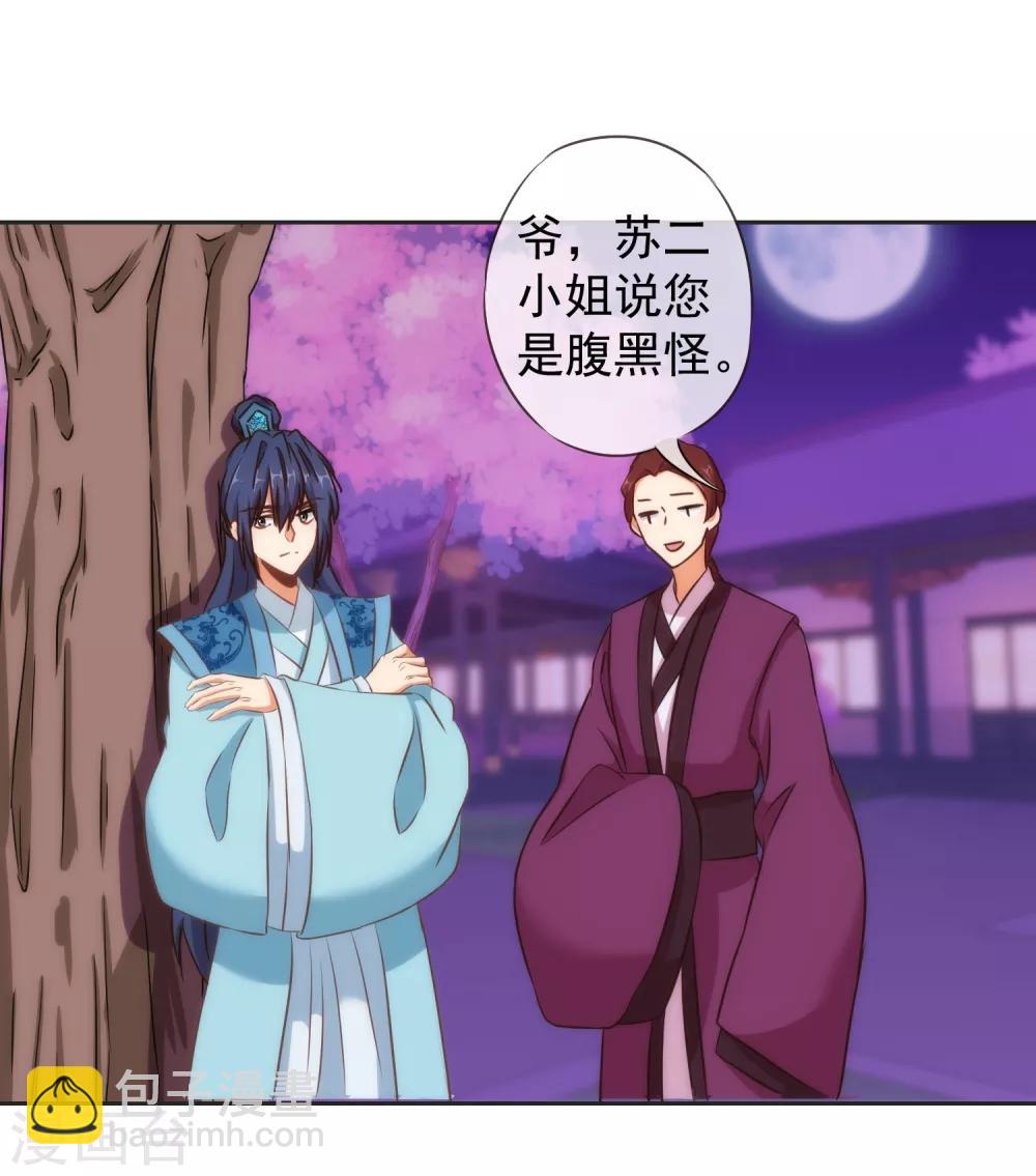 第102话 老妖婆斗腹黑怪30