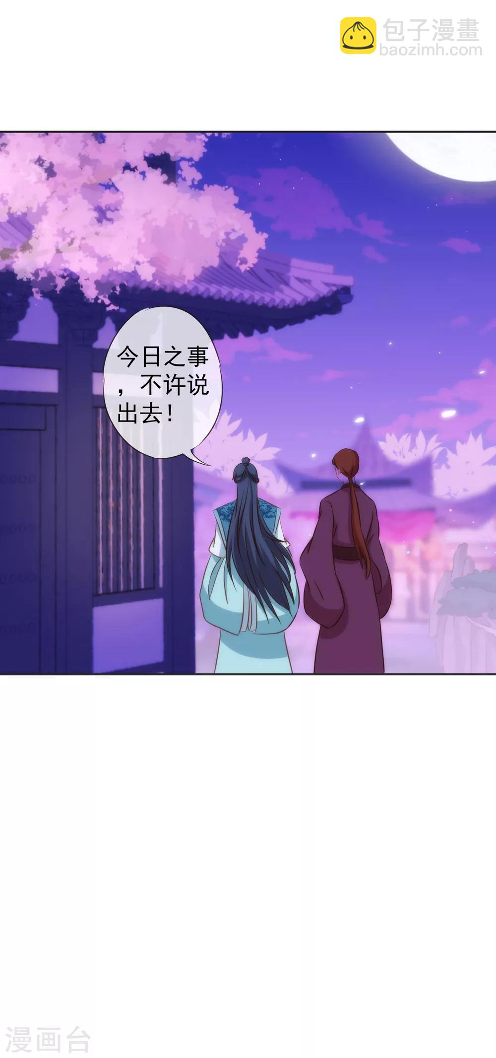 第102话 老妖婆斗腹黑怪32