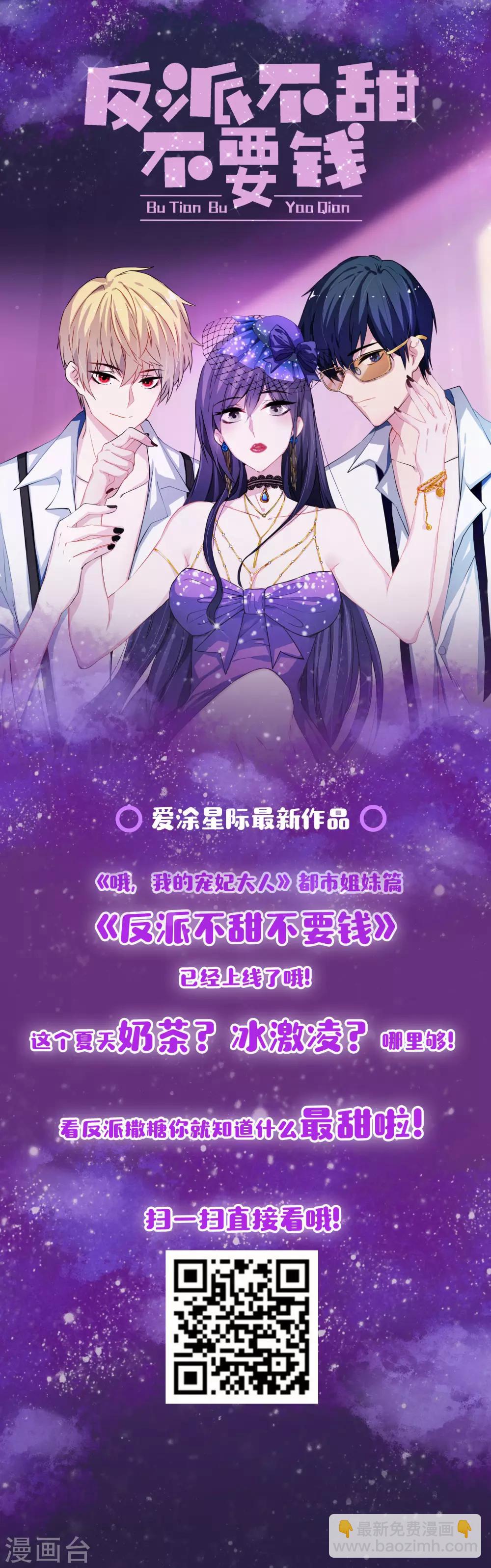 第102话 老妖婆斗腹黑怪33