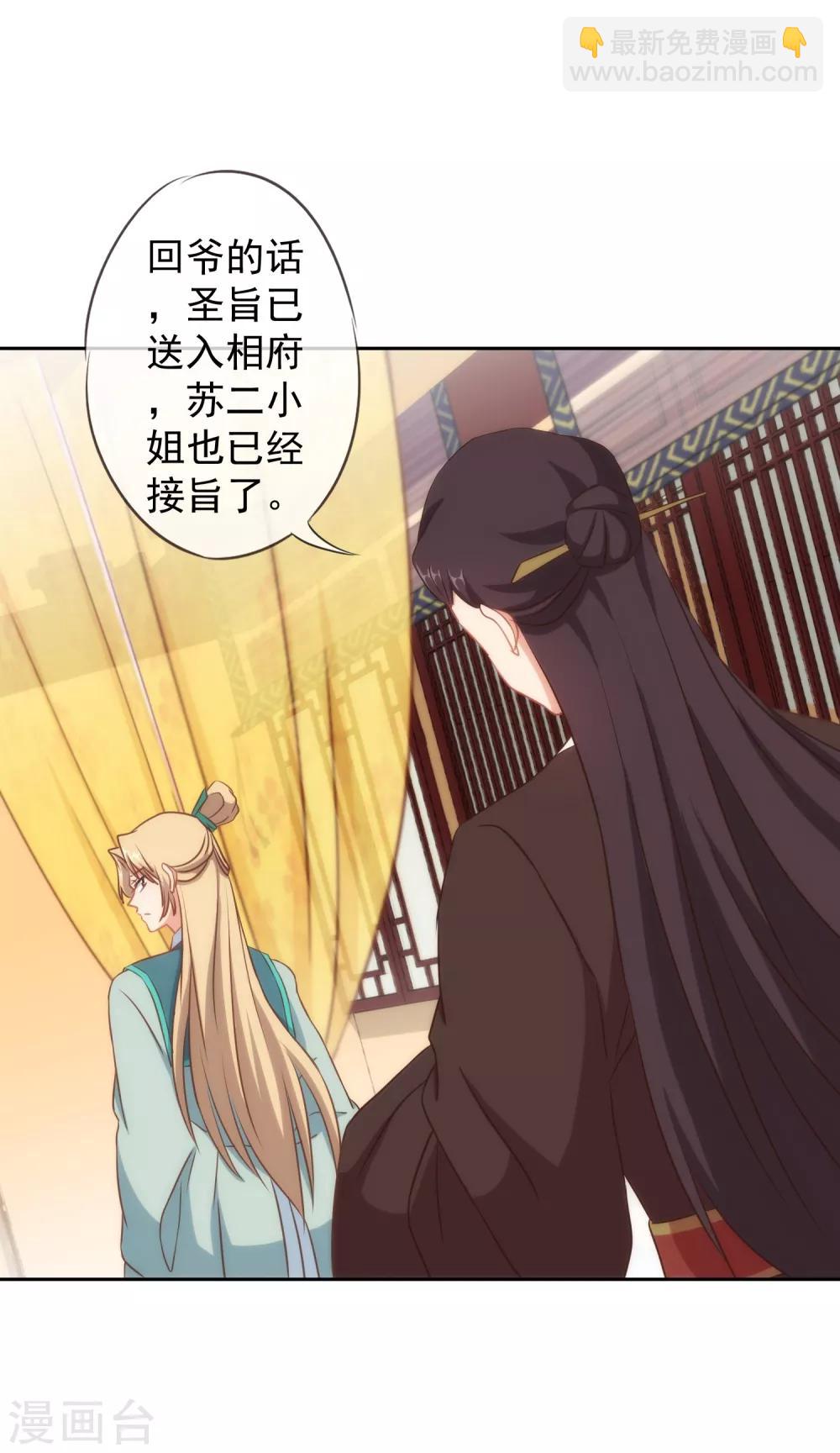 第102话 老妖婆斗腹黑怪4