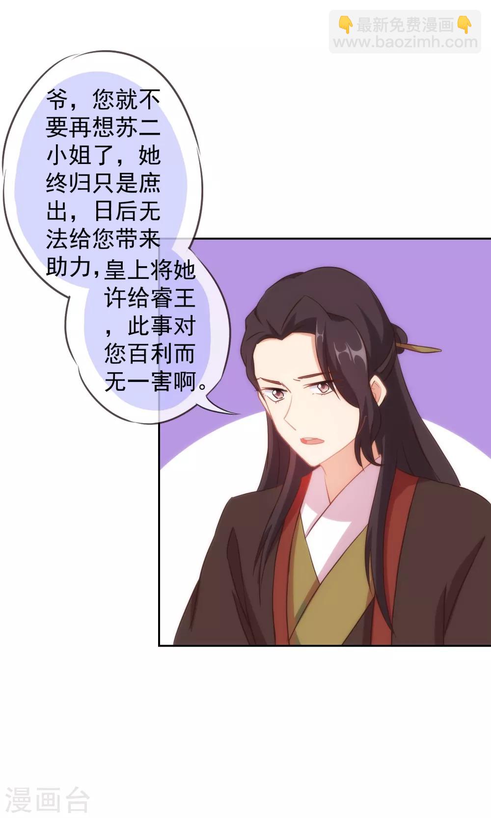 第102话 老妖婆斗腹黑怪6
