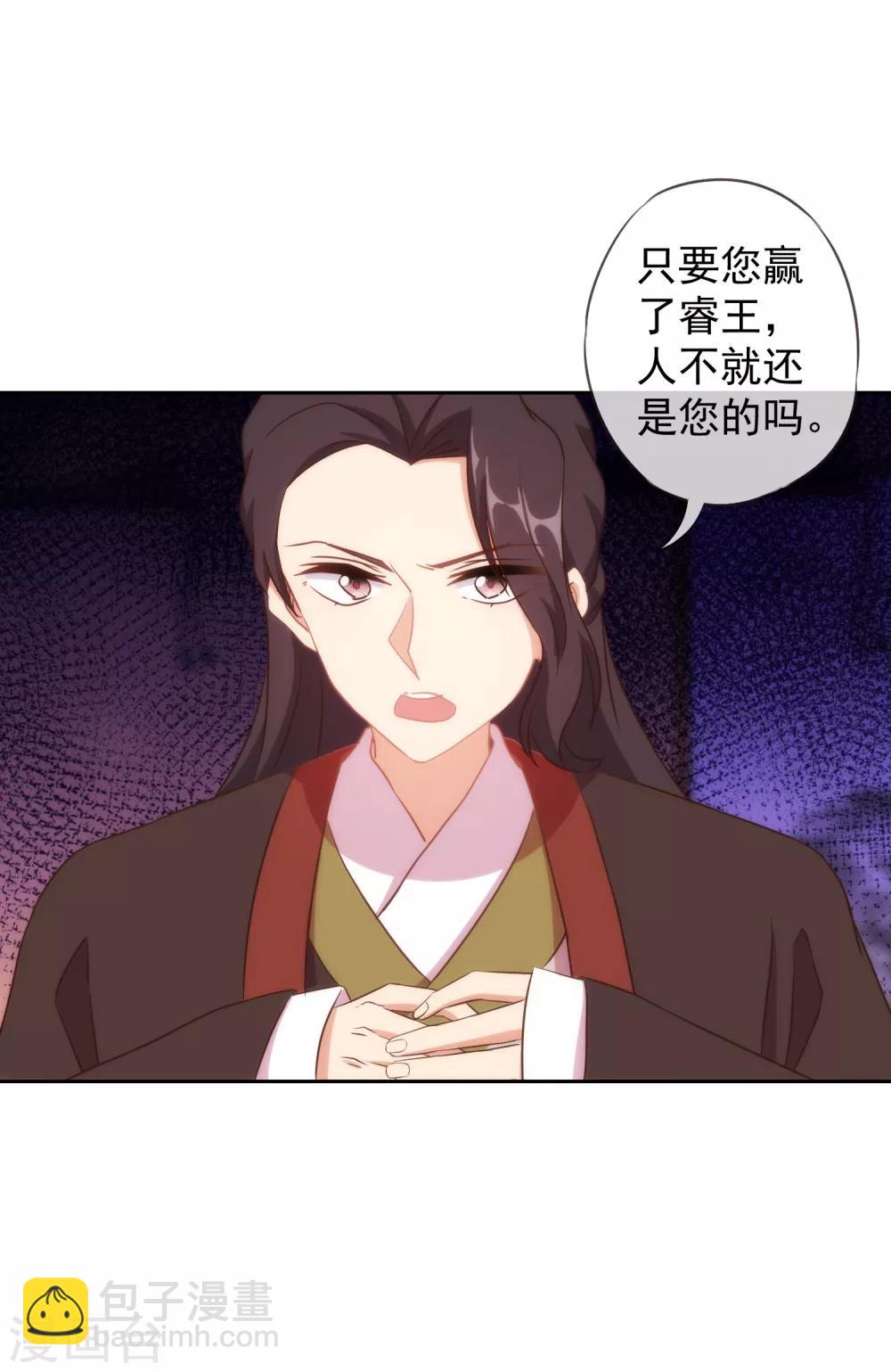 第102话 老妖婆斗腹黑怪9