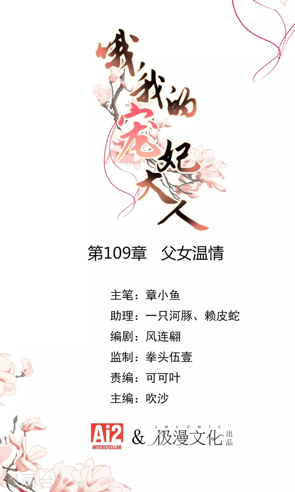 第109话 父女温情0