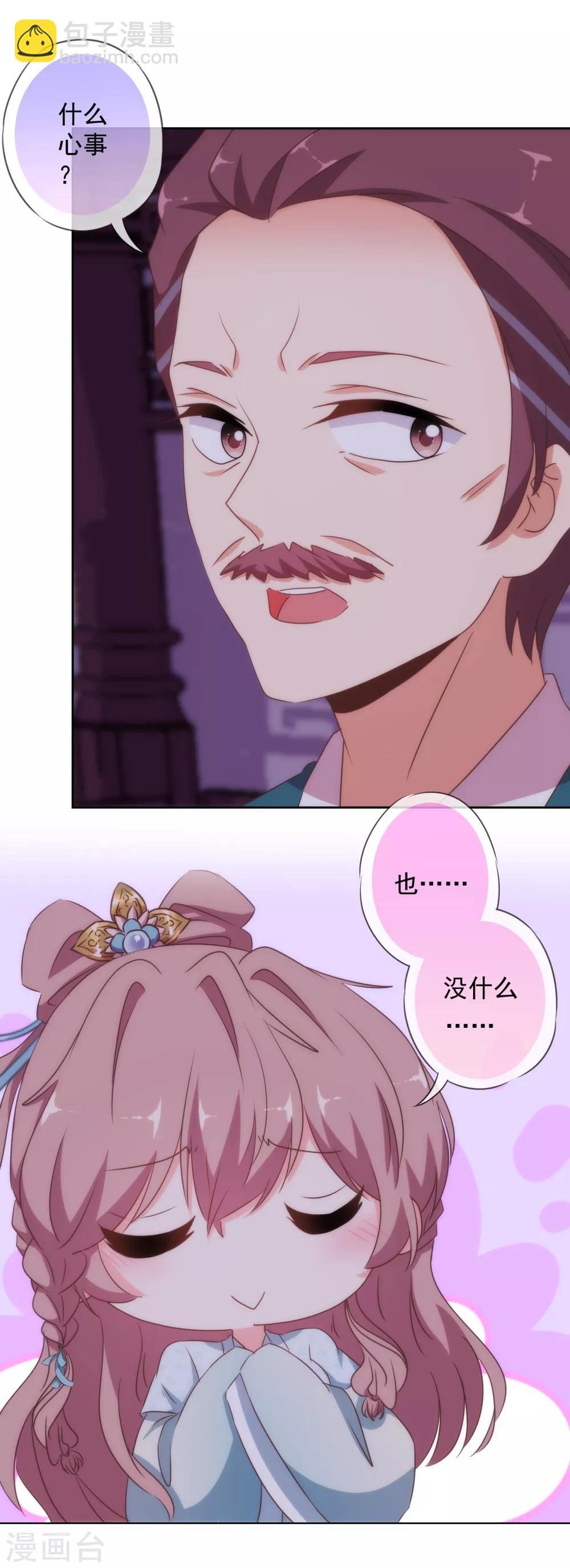 第109话 父女温情10