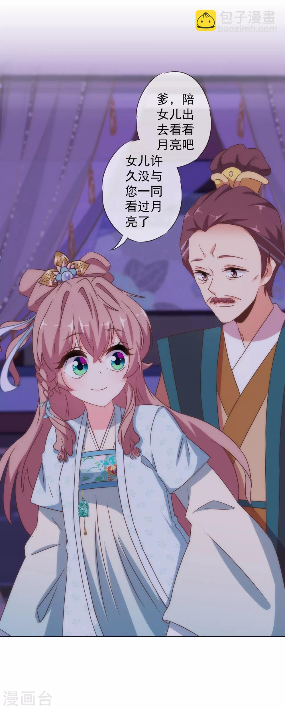 第109话 父女温情14