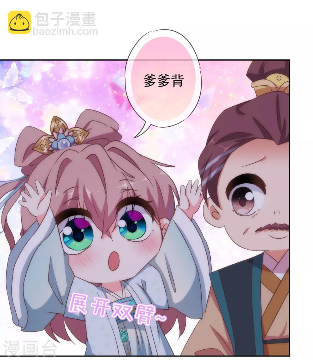 第109话 父女温情16