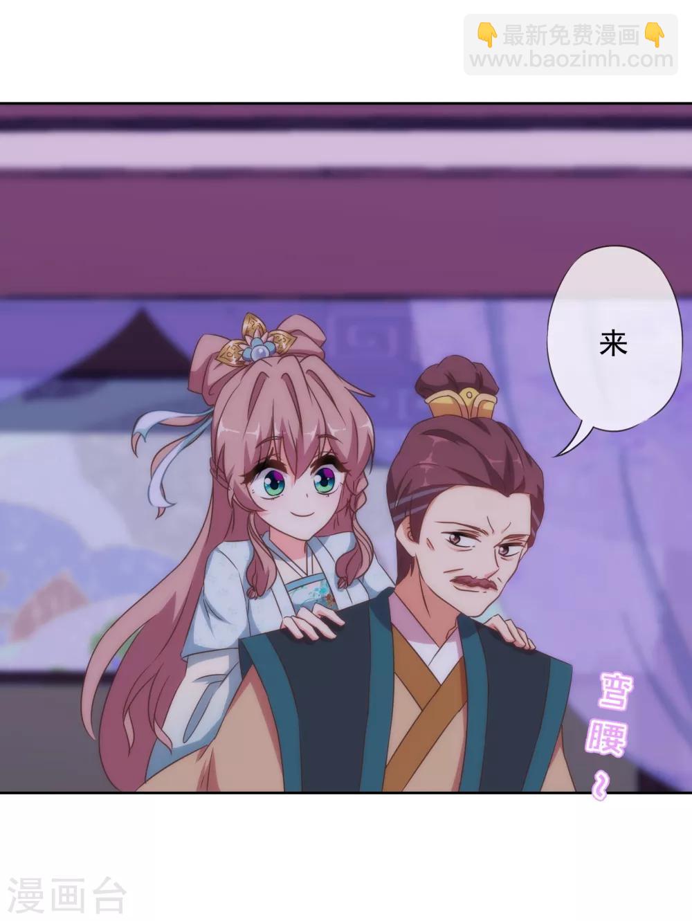 第109话 父女温情18