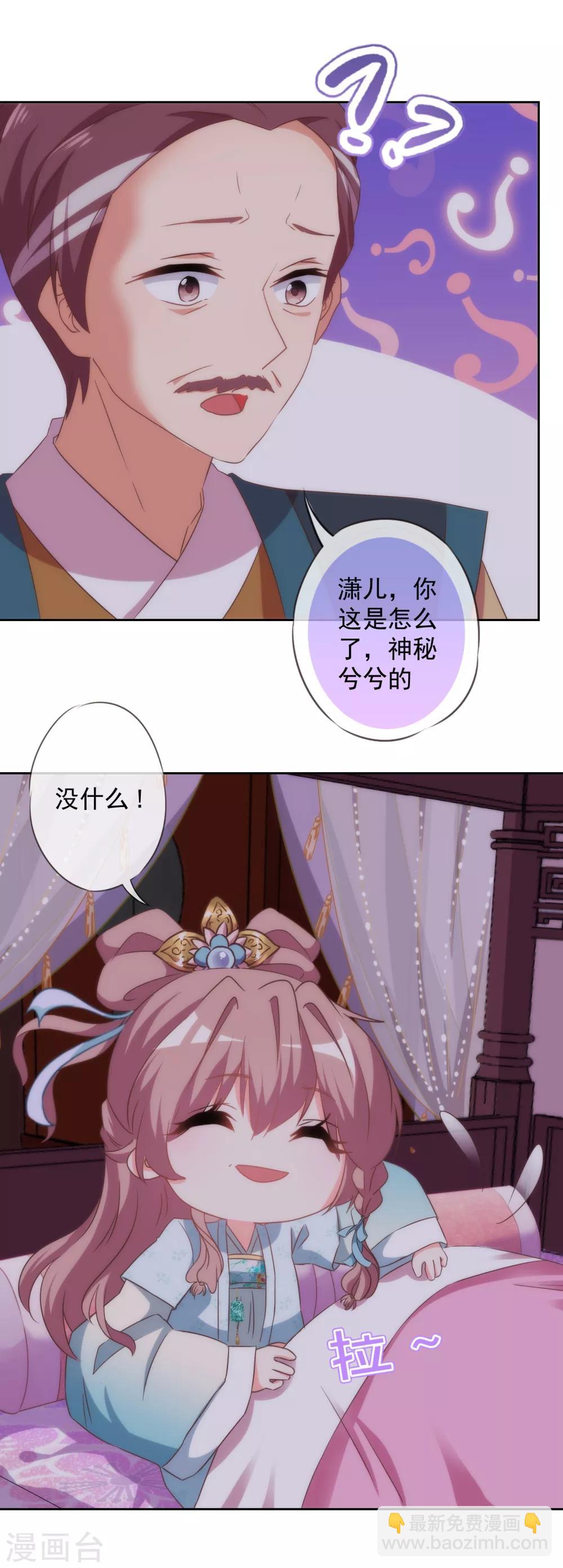 第109话 父女温情2