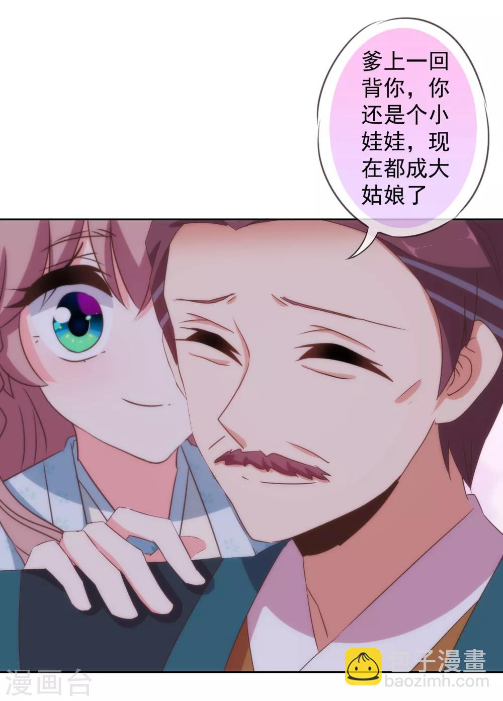 第109话 父女温情20