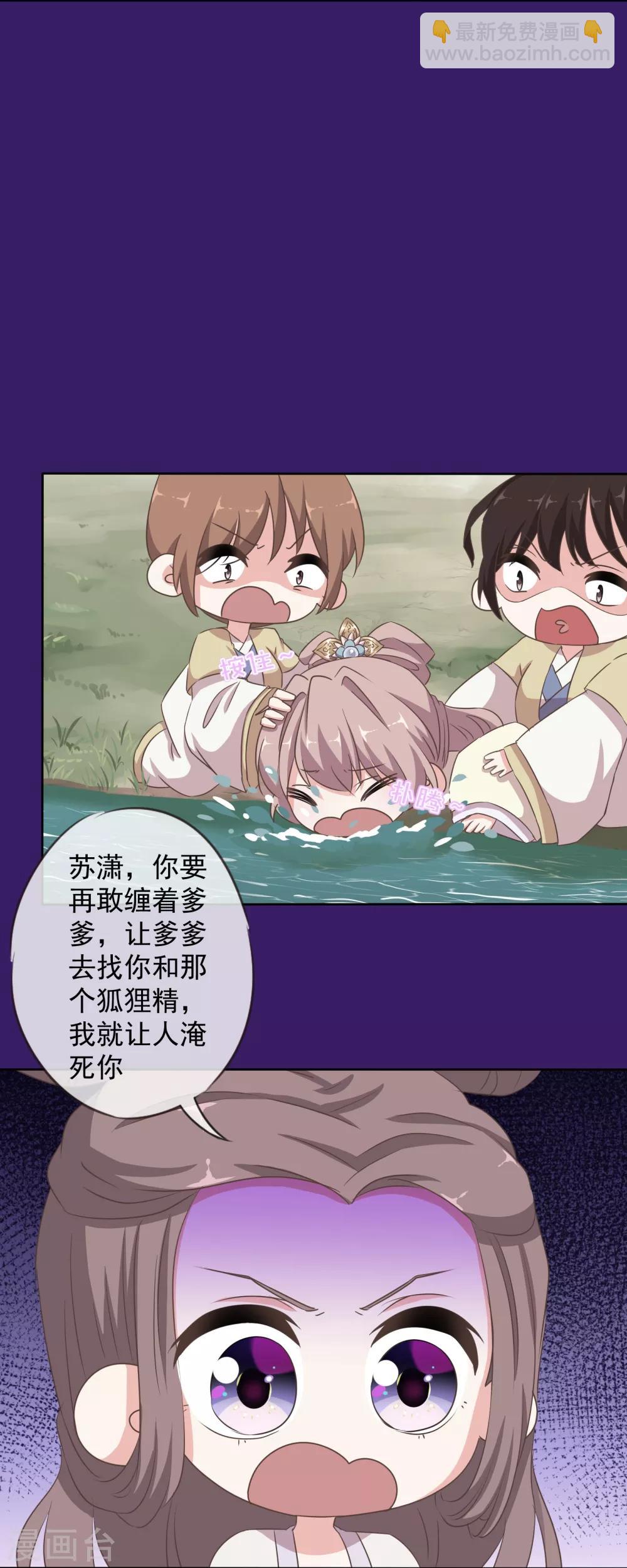 第109话 父女温情23