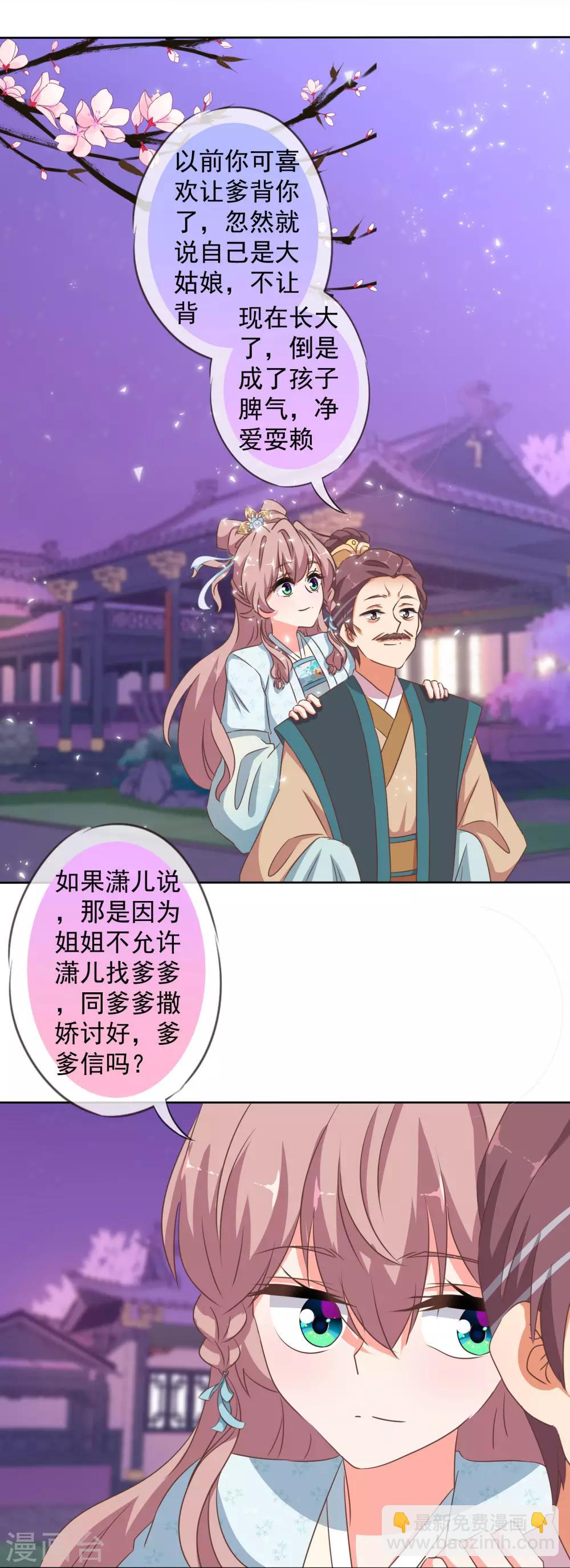 第109话 父女温情25