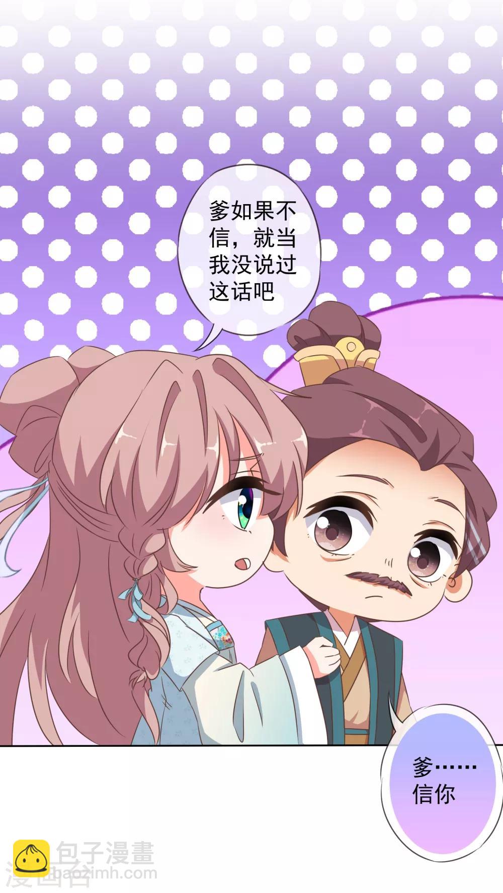 第109话 父女温情27