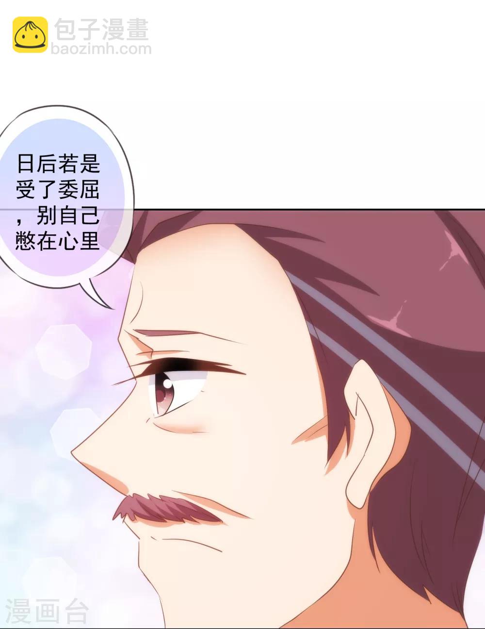 第109话 父女温情29