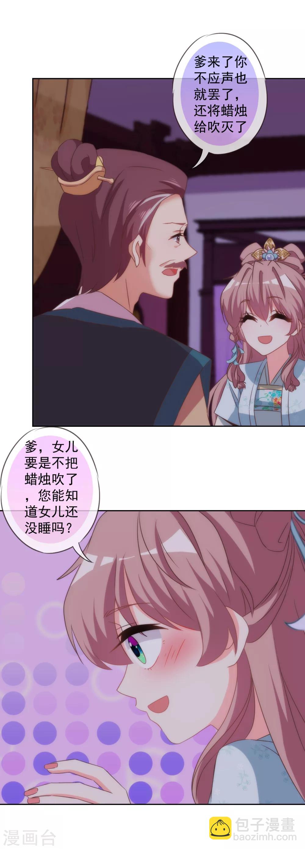第109话 父女温情3