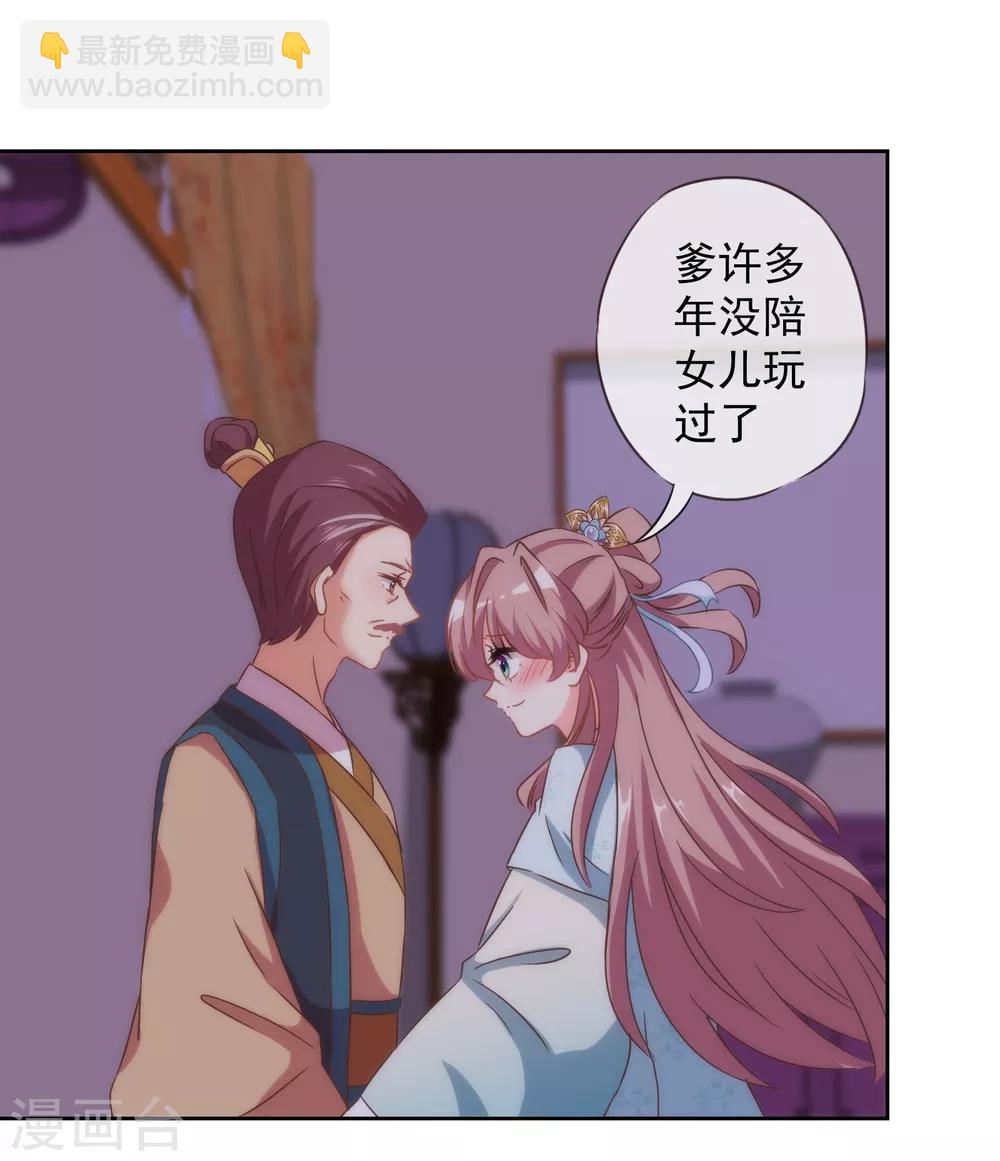 第109话 父女温情4