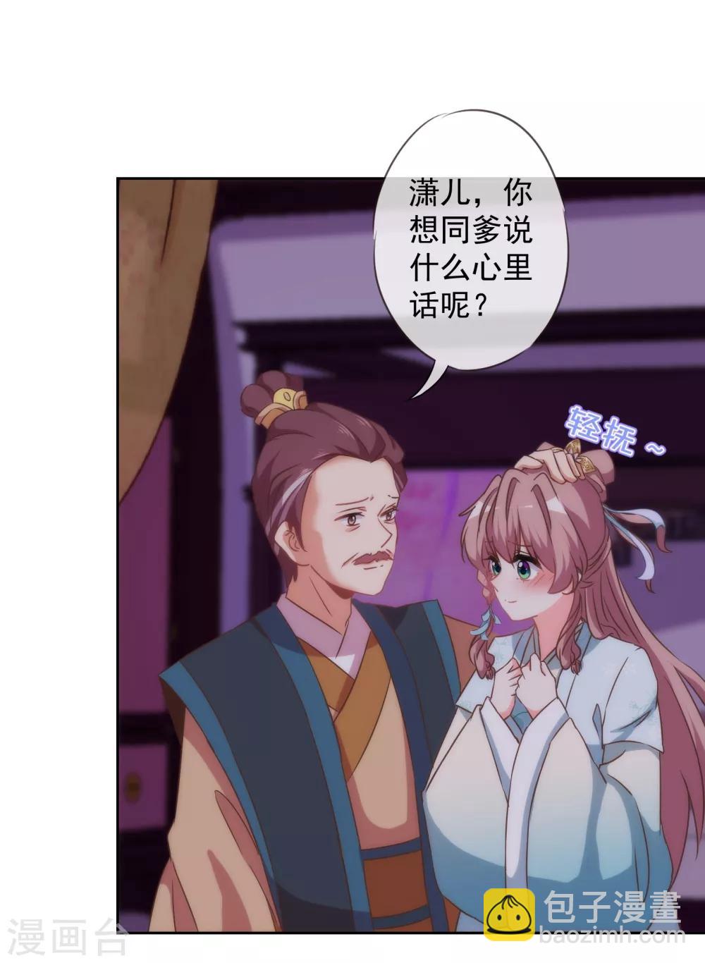 第109话 父女温情6