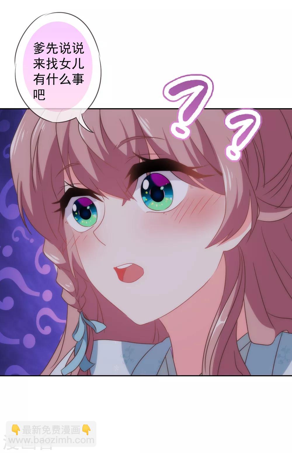 第109话 父女温情7