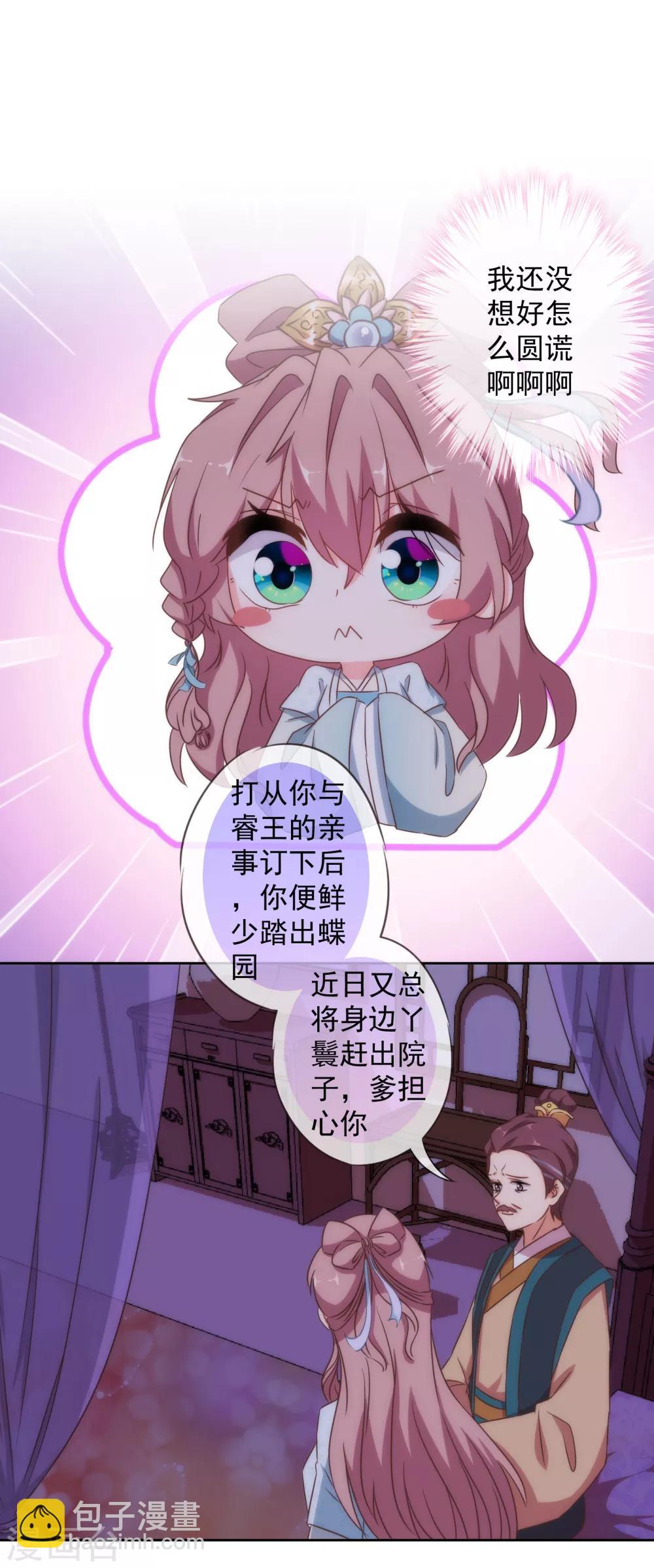 第109话 父女温情8