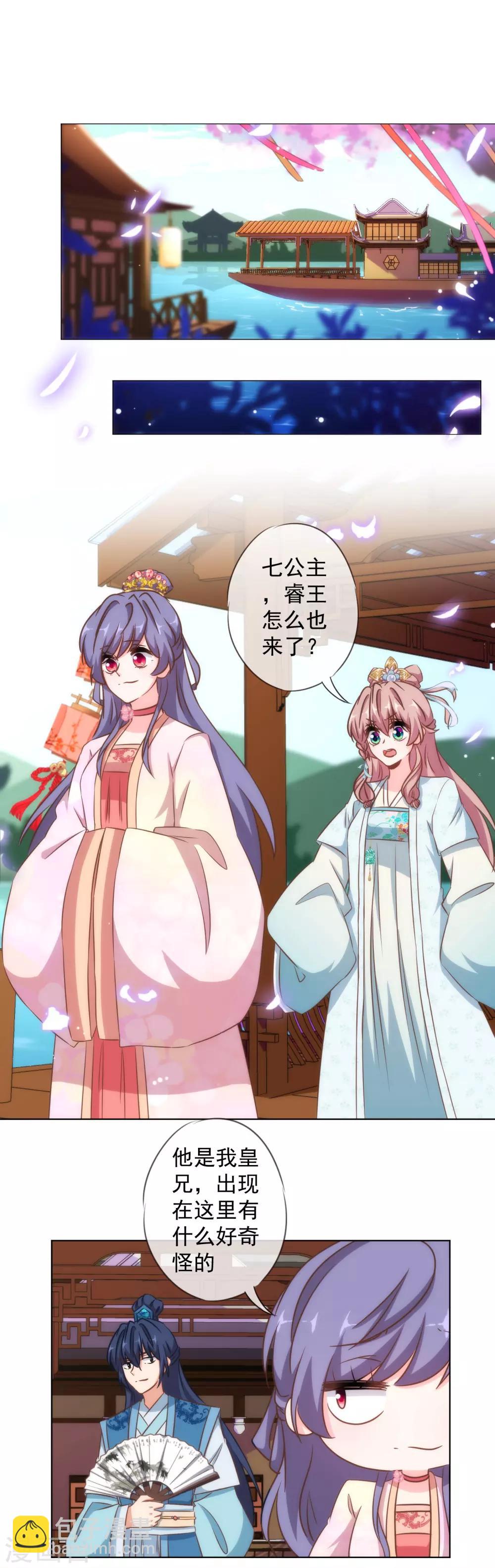 第111话 恋上你的床1
