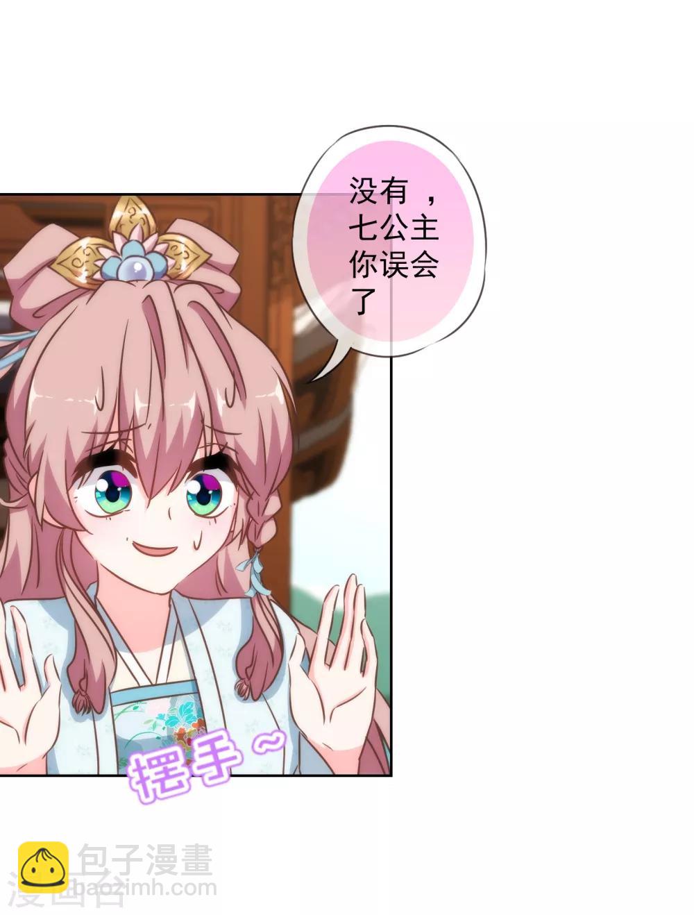第111话 恋上你的床10