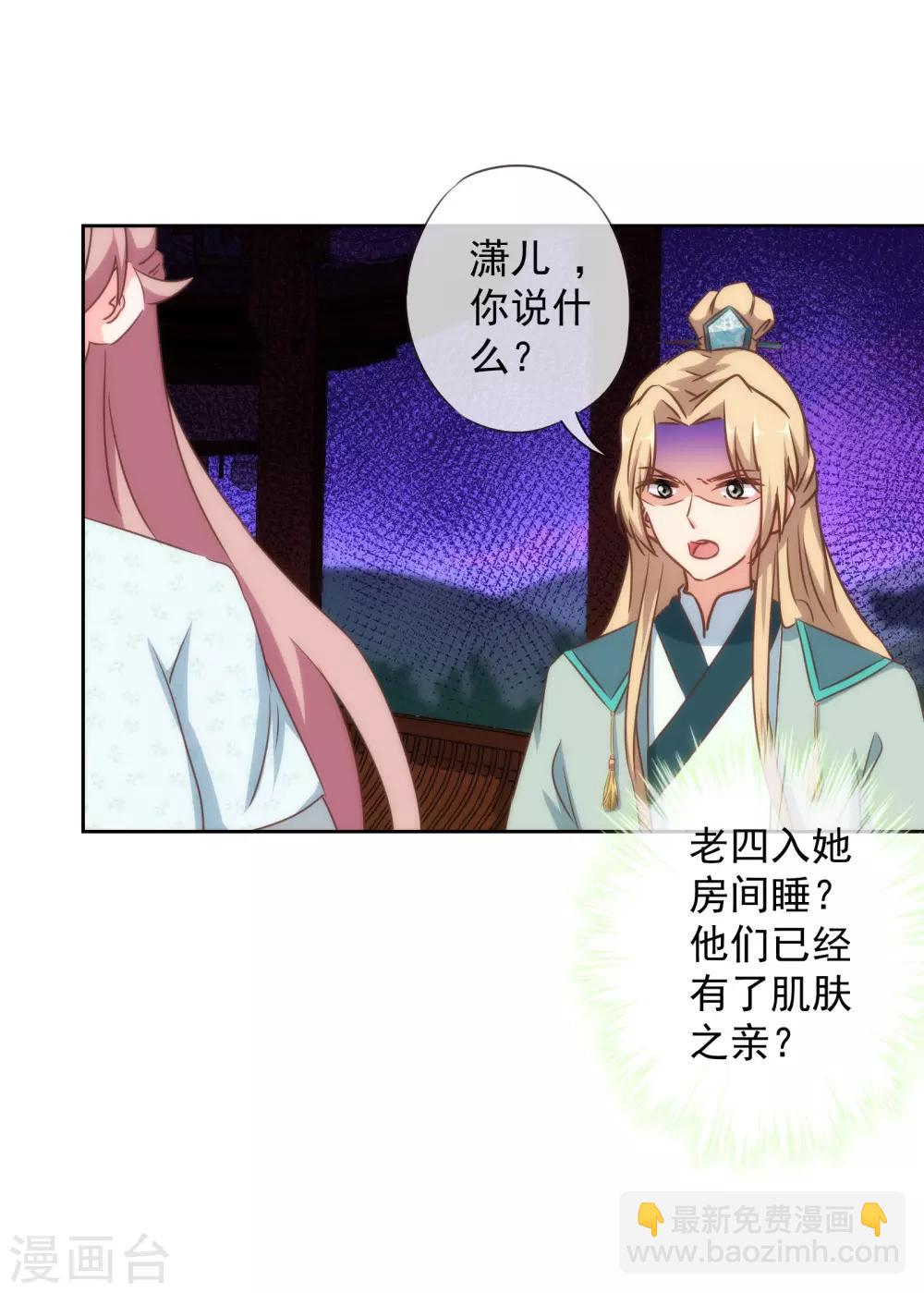 第111话 恋上你的床13
