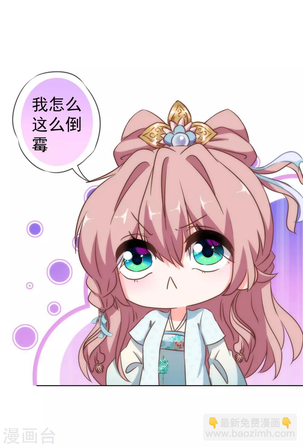 第111话 恋上你的床14