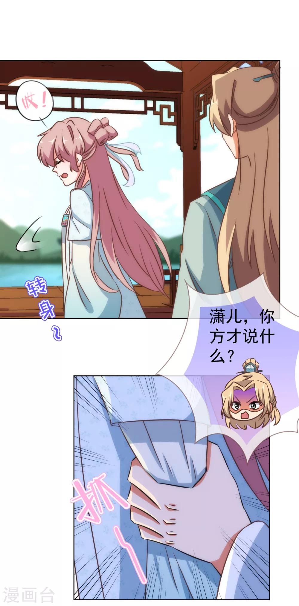 第111话 恋上你的床15