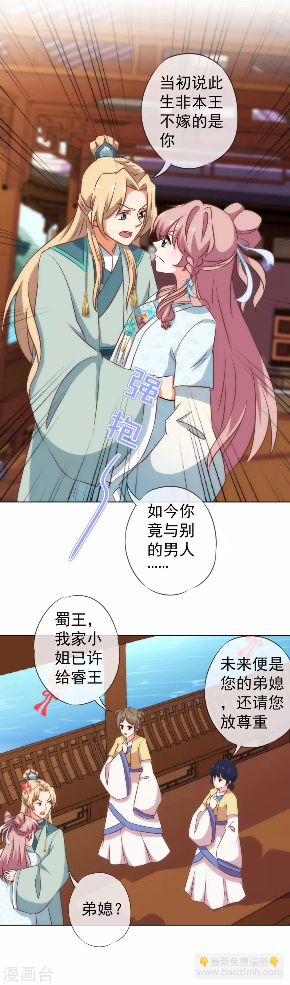 第111话 恋上你的床17