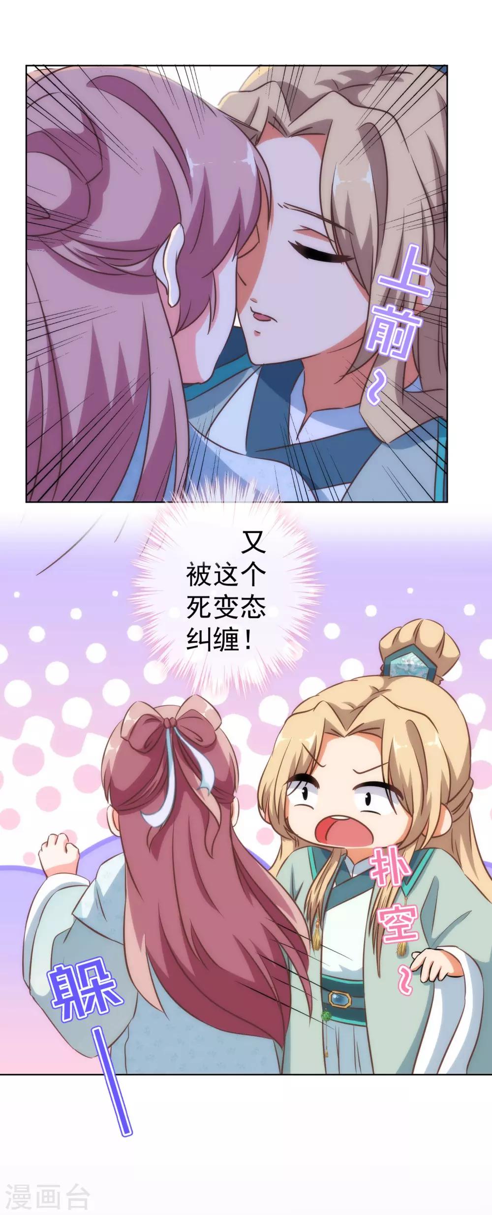 第111话 恋上你的床18