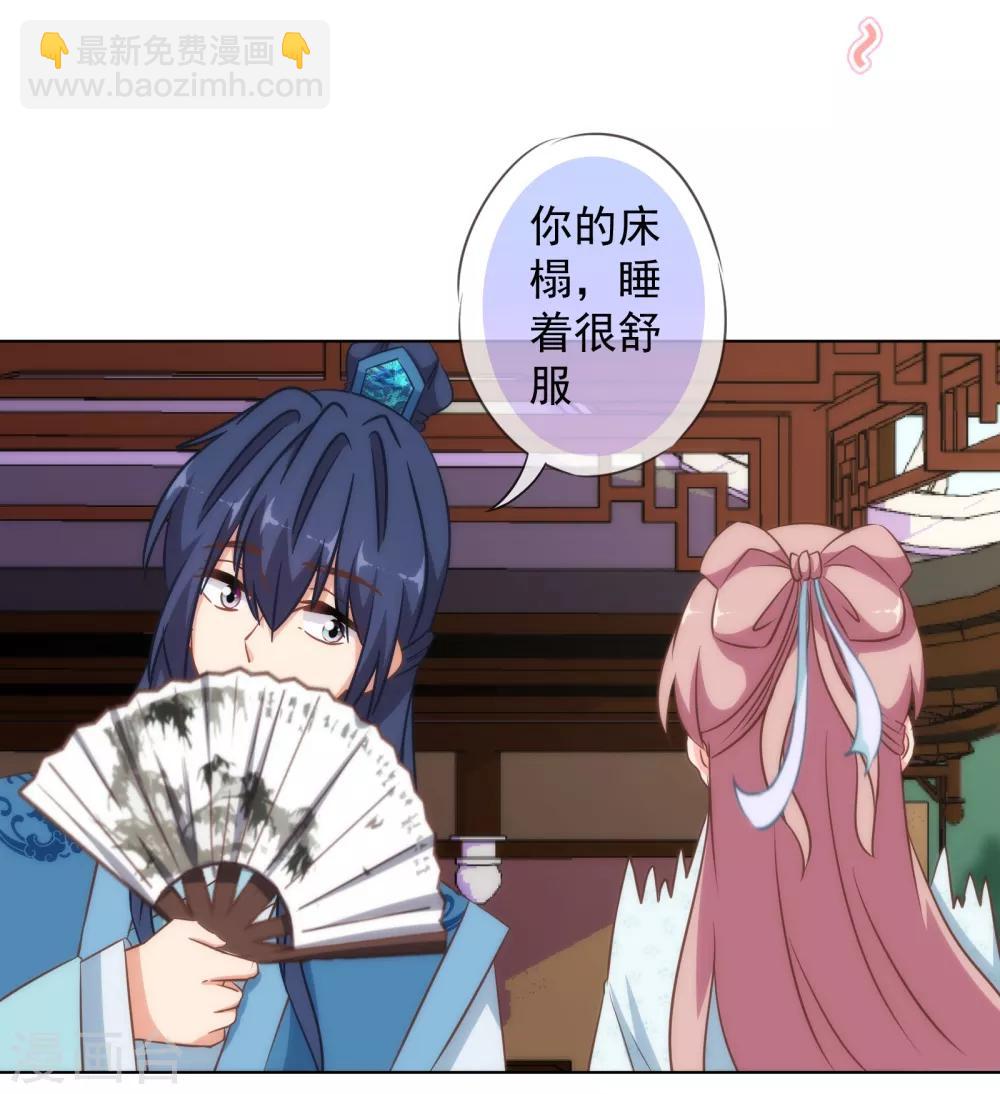 第111话 恋上你的床3
