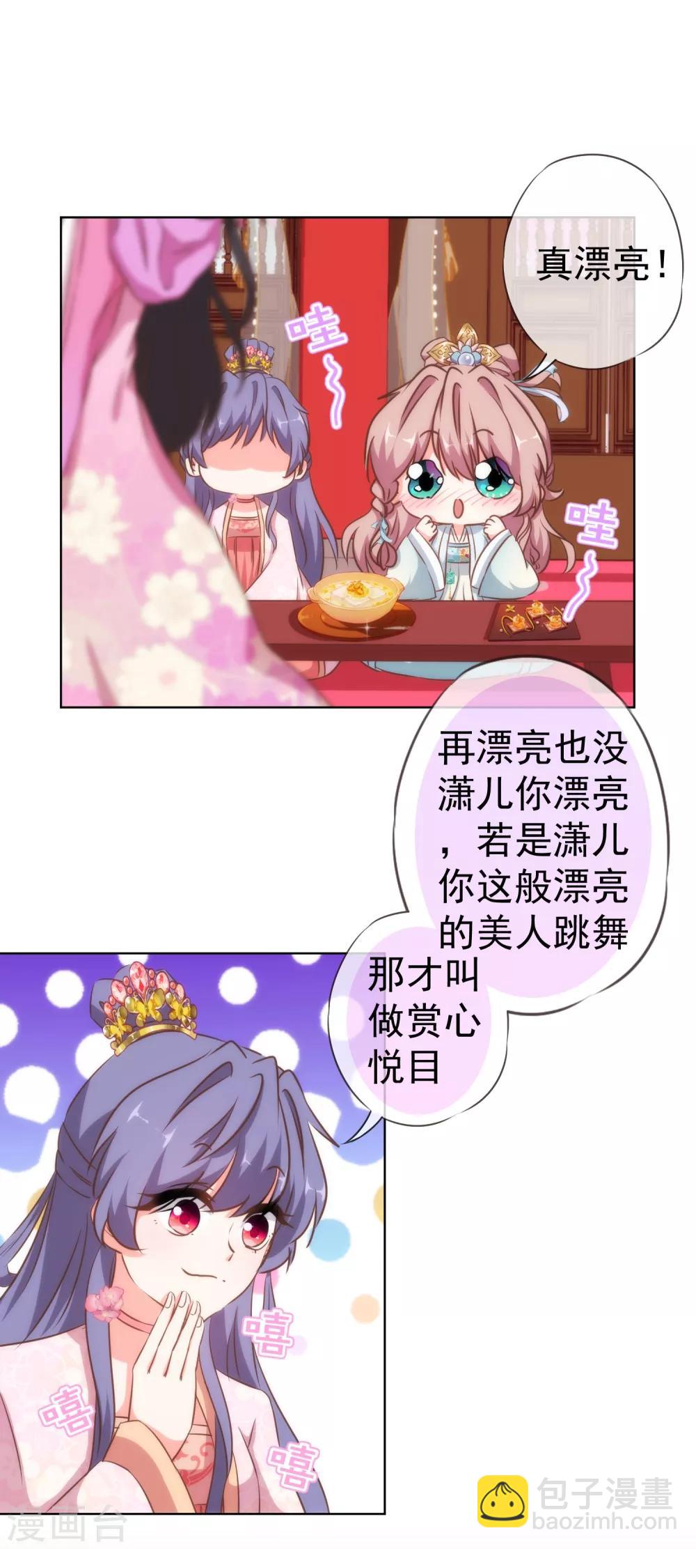 第115话 一舞泯恩仇1
